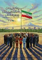 پدافند غیرعامل ( پدافند مردم‌محور)